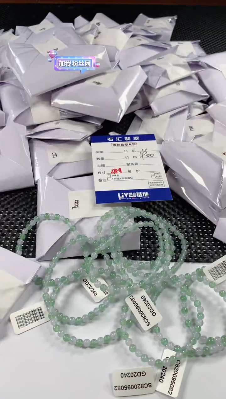 【闪购商品】翡翠颈饰未镶嵌多样性发货，发一件