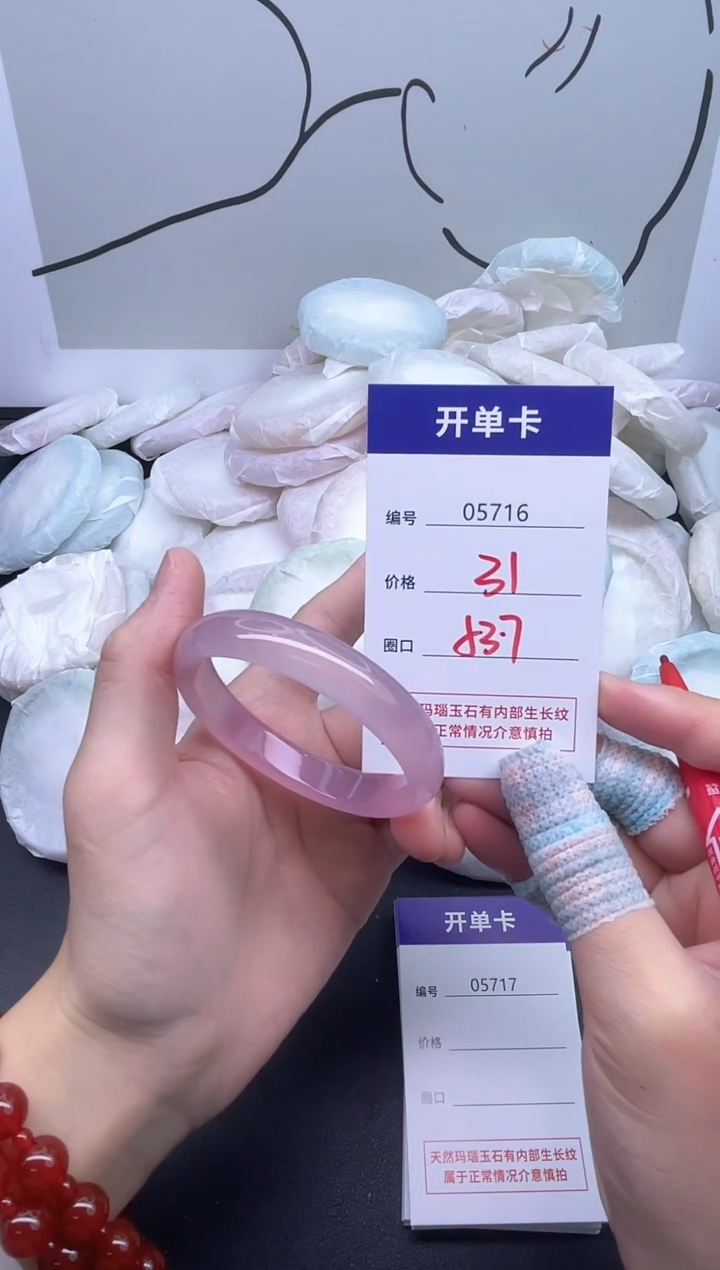 手镯玛瑙/玉髓未镶嵌5716