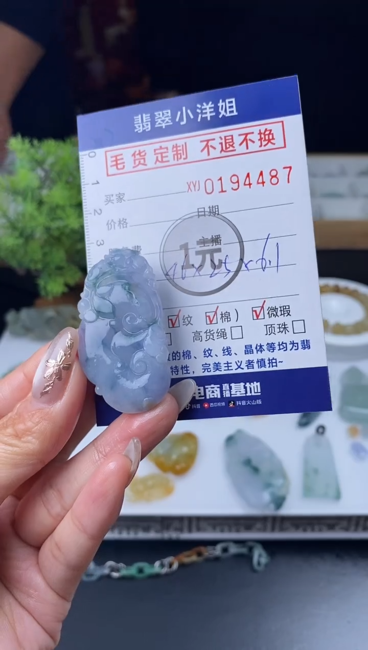 【闪购商品】定制翡翠未镶嵌毛货商品 不退换/4487