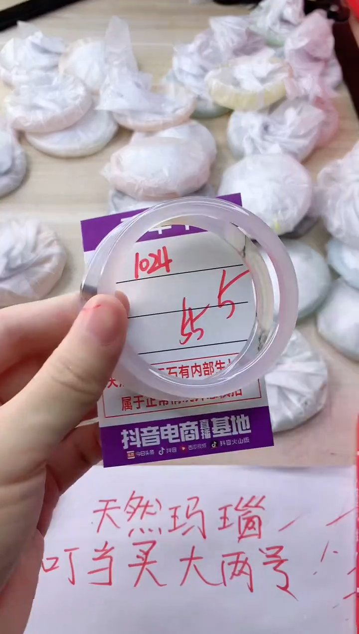 玛瑙/玉髓手镯未镶嵌1014