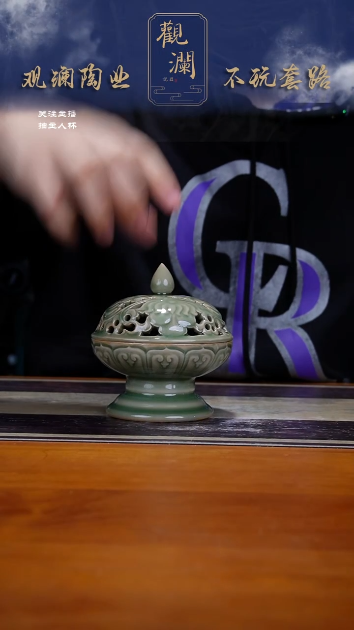 耀州窑镂空菊纹香炉一个