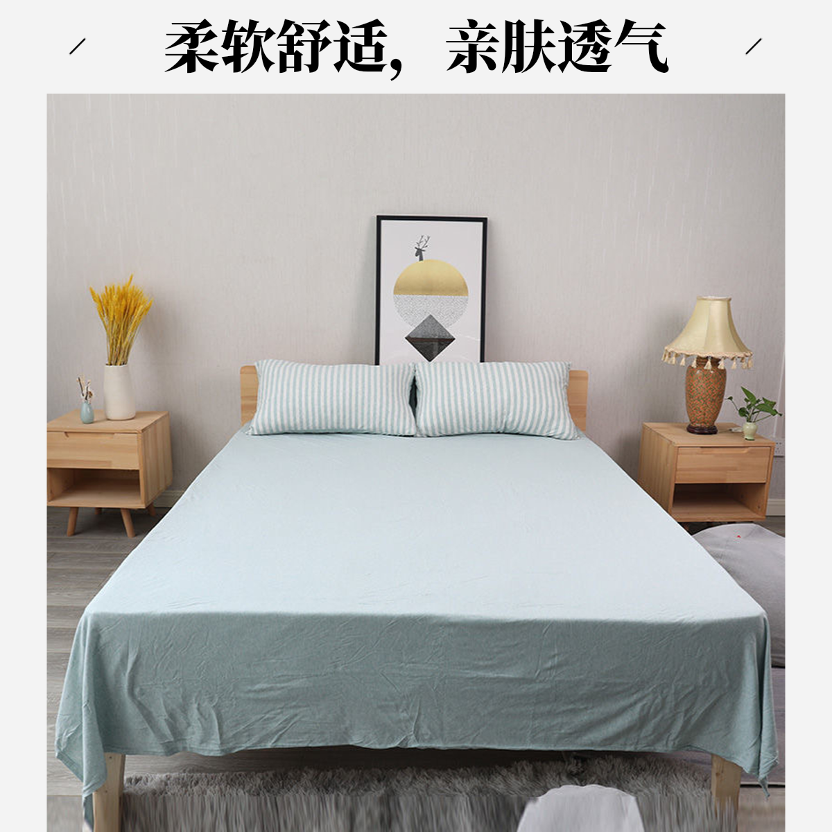 针织天竺棉全棉睡单新疆棉单件防尘亲肤简约防滑罩床裸睡替代床单
