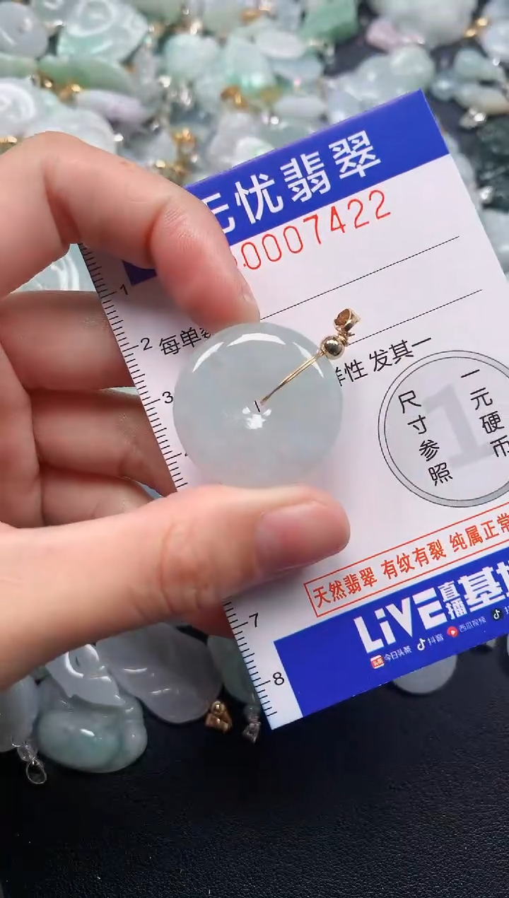 颈饰未镶嵌翡翠7422