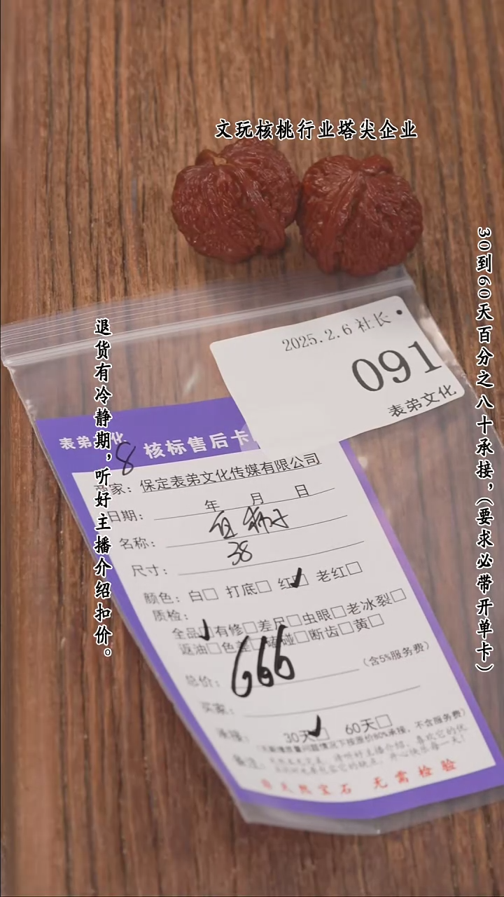 【闪购商品】文玩核桃把件091白狮子