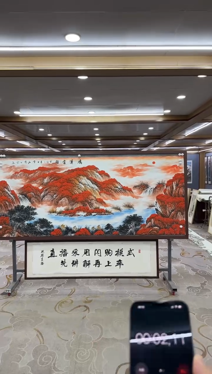 【闪购商品】绘画xc刘雪红-八尺-国画