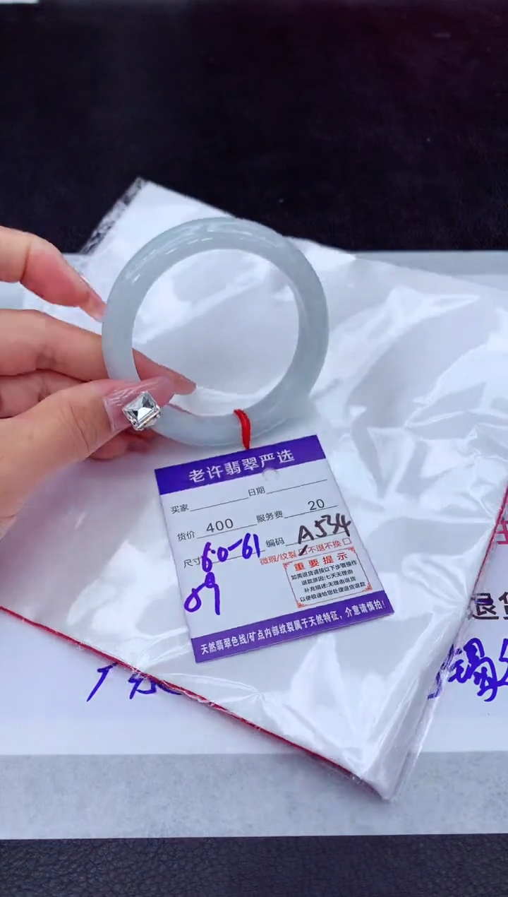 【闪购商品】翡翠手镯未镶嵌111111111111