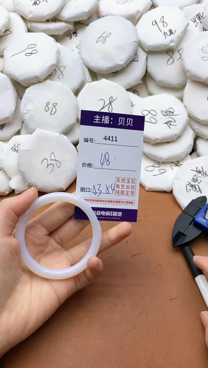 【闪购商品】玛瑙/玉髓手镯未镶嵌4411