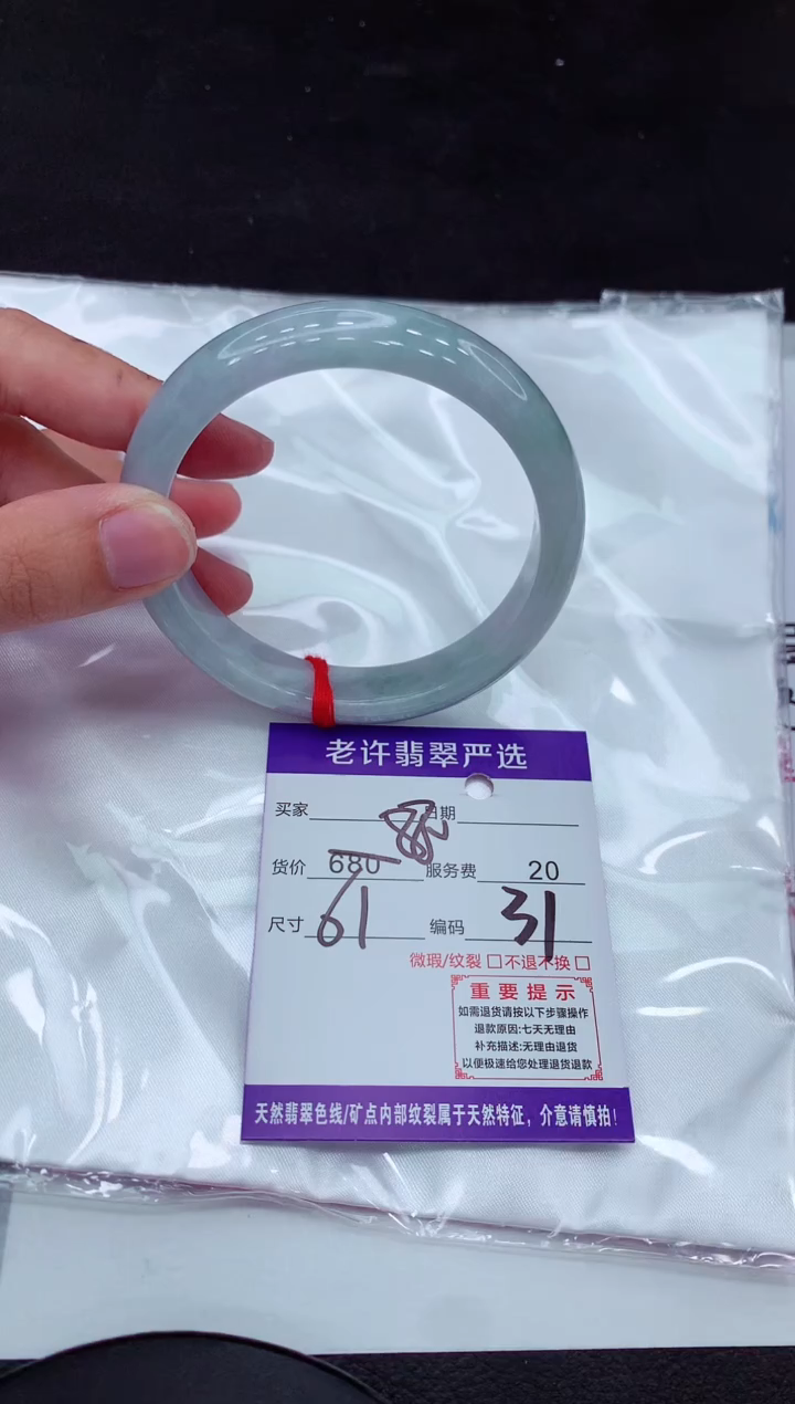 【闪购商品】翡翠手镯未镶嵌1111111111111