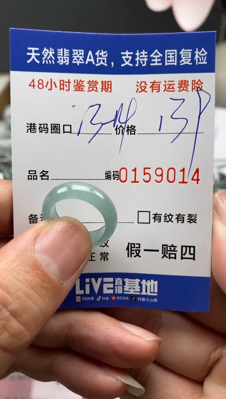 【闪购商品】翡翠戒指未镶嵌天然A货翡翠戒圈9014