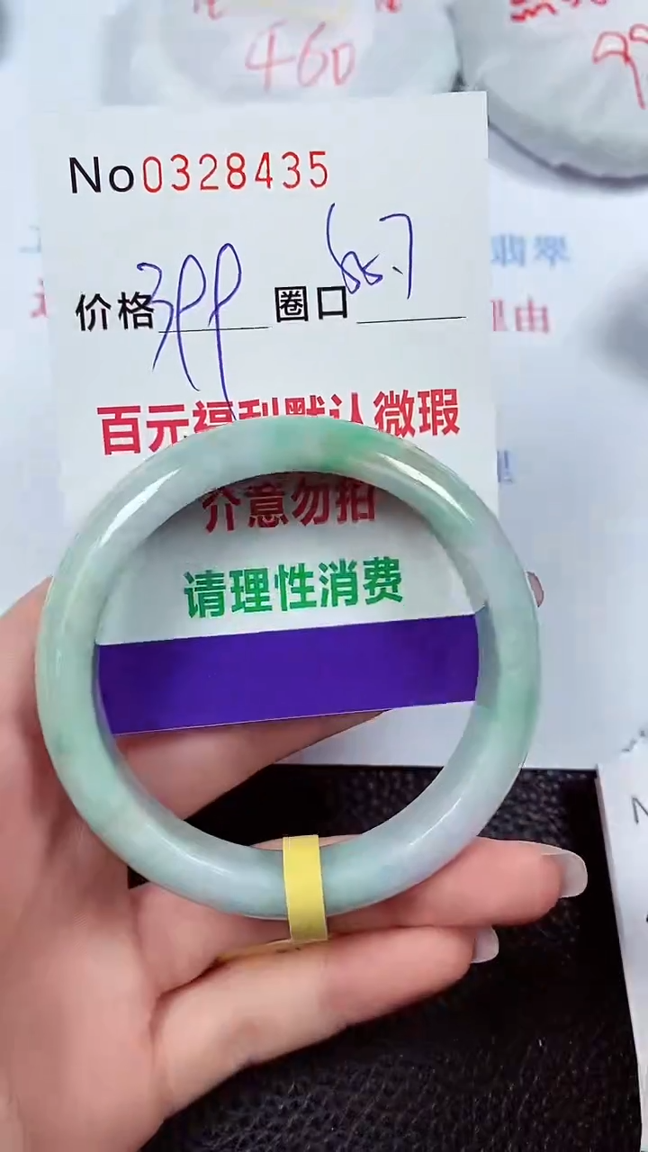 【闪购商品】翡翠手镯未镶嵌00328435