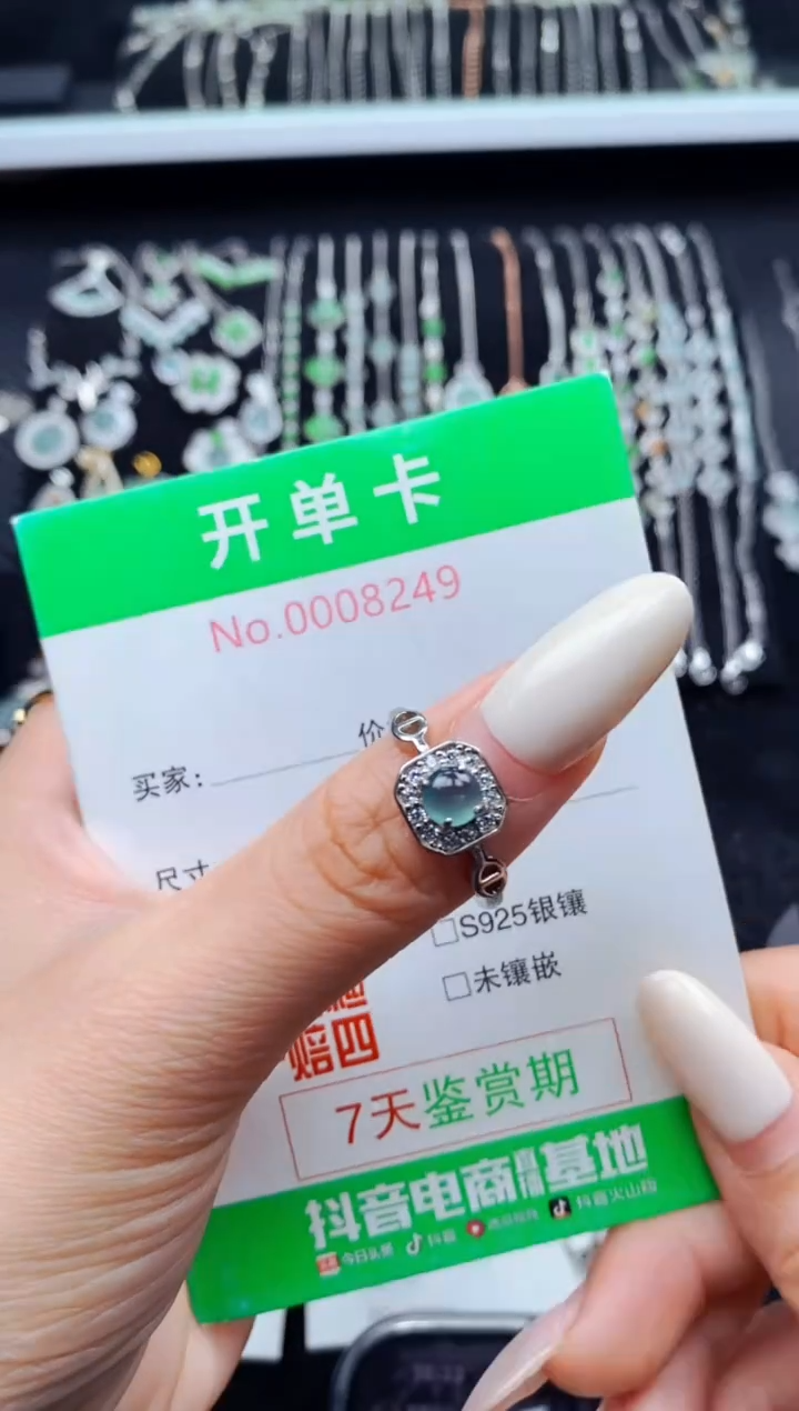 银S925镶嵌戒指翡翠8249