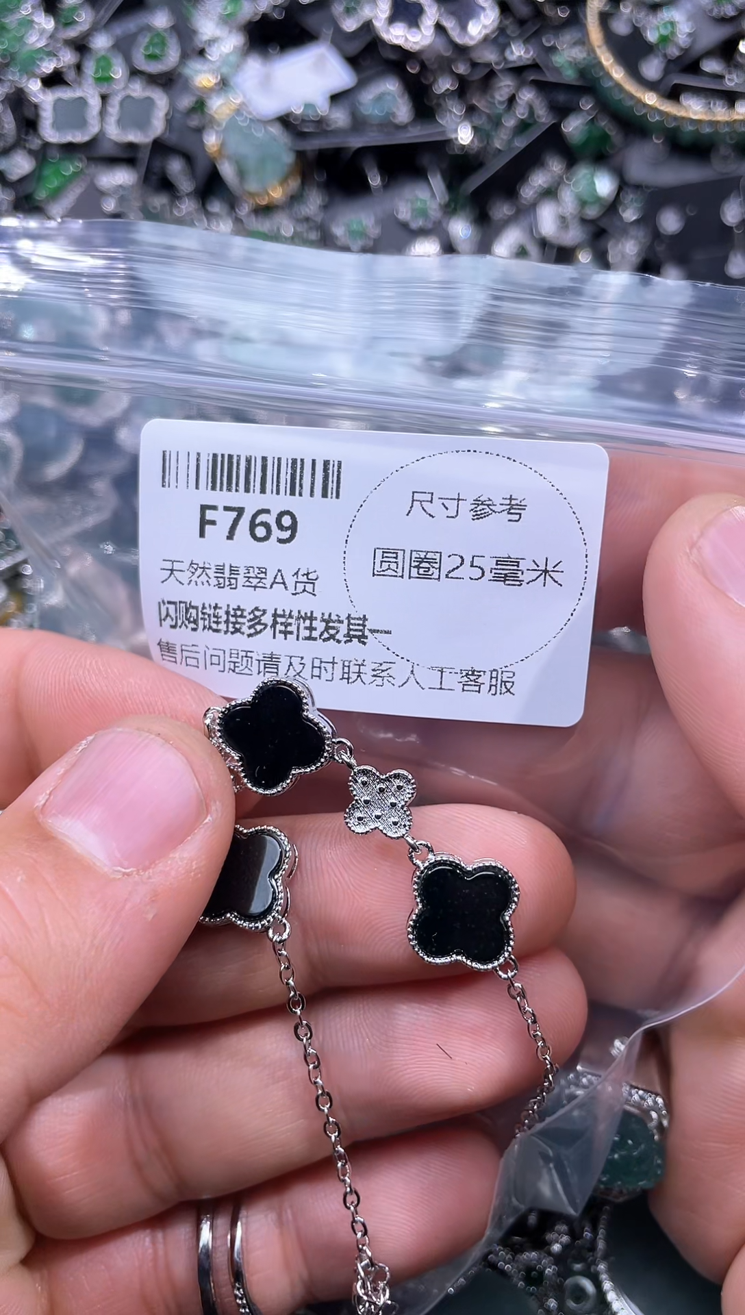 【闪购商品】翡翠颈饰未镶嵌F769手链
