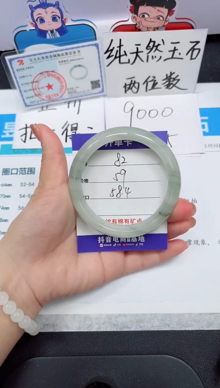 石英质玉手镯未镶嵌82#-圈口58.4