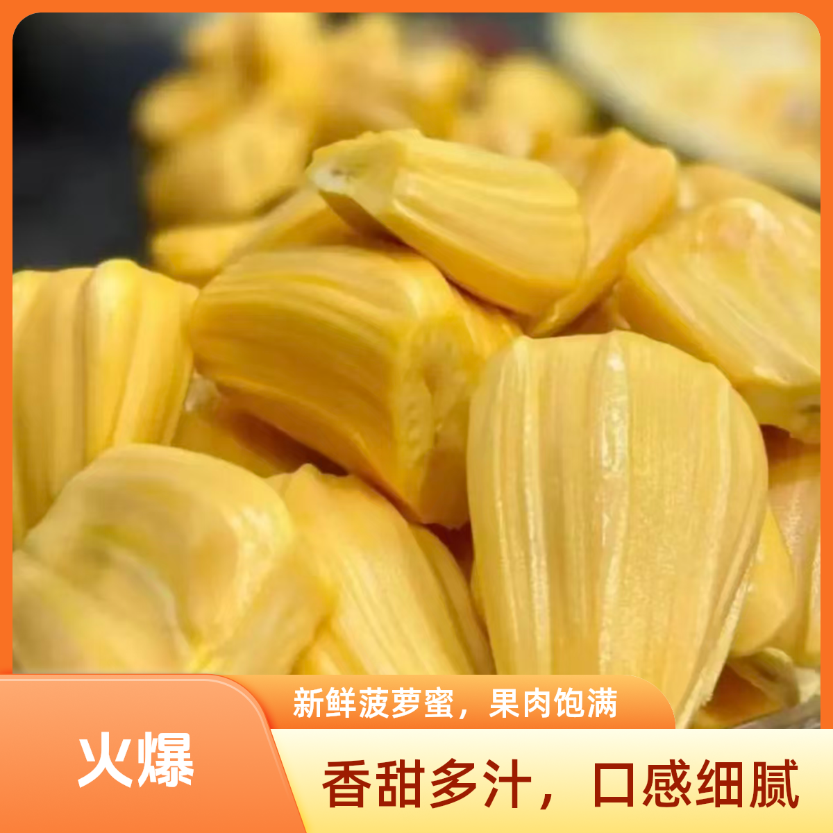 果切果切【现剥】越南红肉波罗蜜果肉鲜果切 约500g/盒