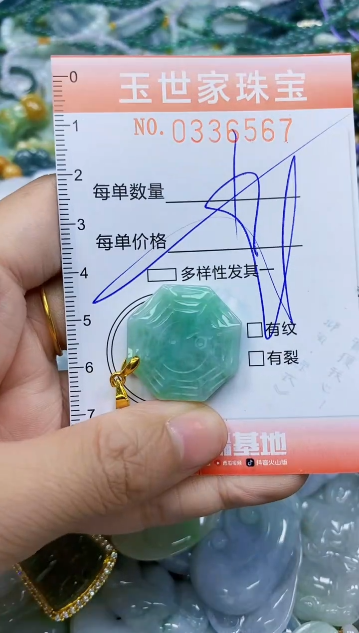 颈饰未镶嵌翡翠闪购0336567多样性发其一