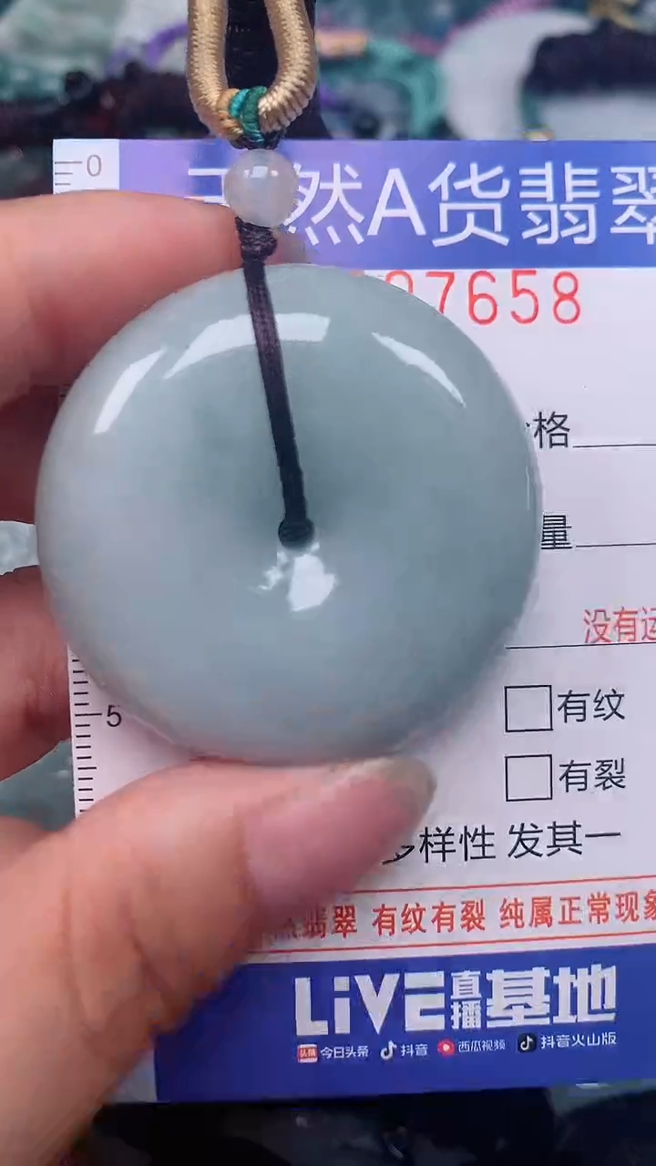 翡翠未镶嵌颈饰...0007658