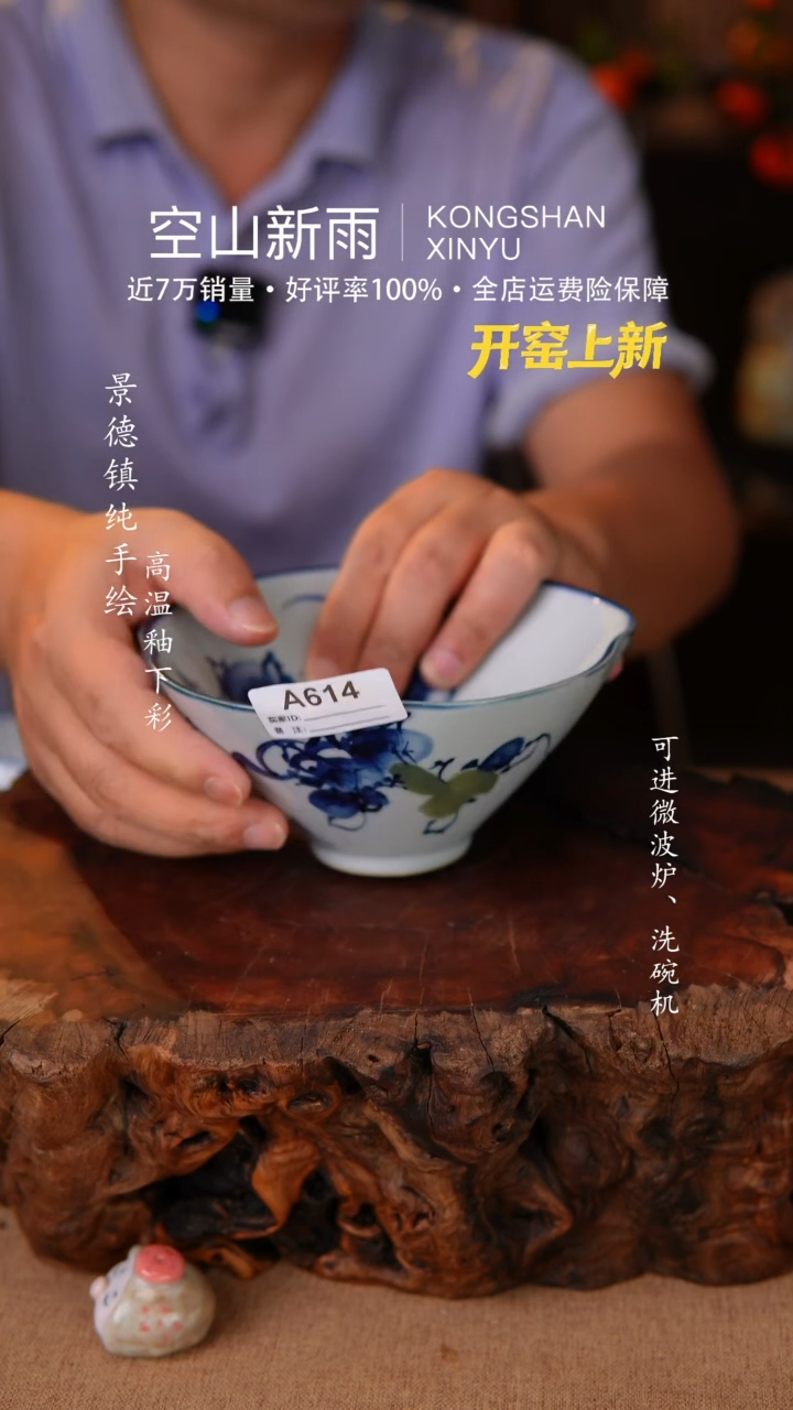 瓷片空山新雨高温陶瓷614