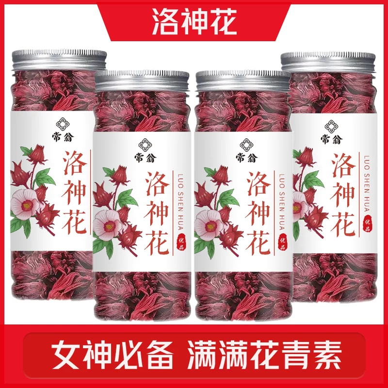 洛神花茶 玫瑰茄花玫瑰花茶泡水正品罐装花茶严选精选