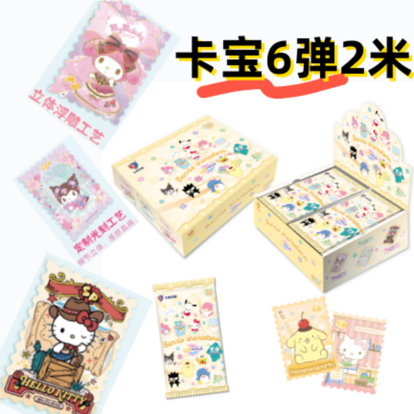 【玥-玩法】卡宝 三丽鸥家族六弹（2）拍立得卡花漾luck卡牌 默认代拆