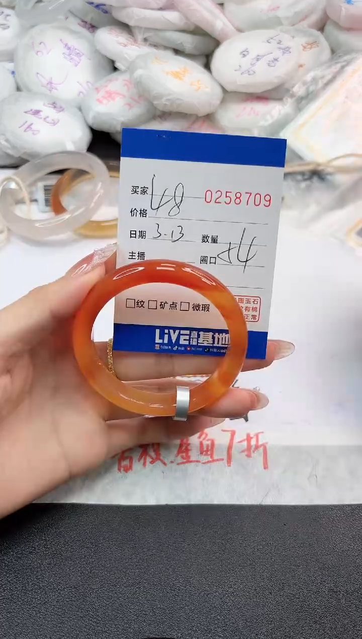 【闪购商品】玛瑙/玉髓手镯未镶嵌8709