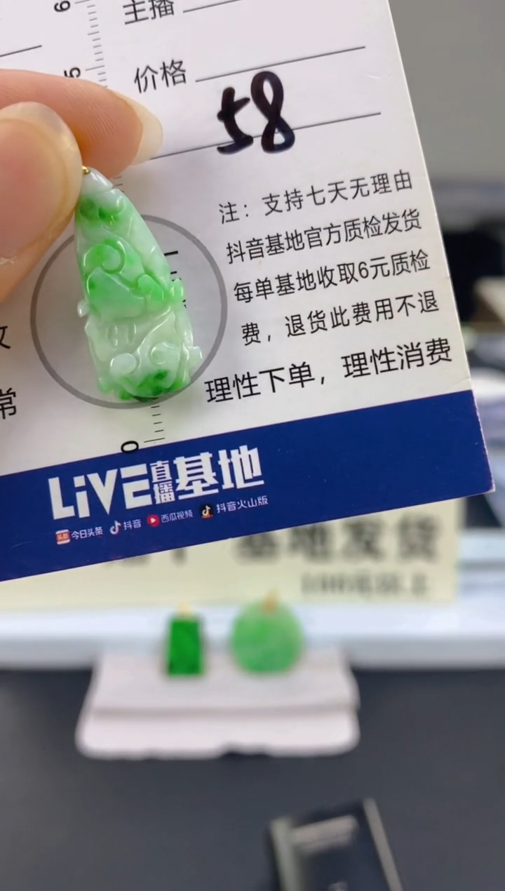 【闪购商品】翡翠颈饰18K金镶嵌天然A货翡翠