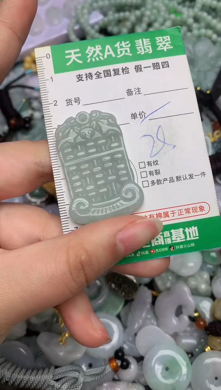 【闪购商品】翡翠颈饰未镶嵌天然缅甸A货翡翠吊坠