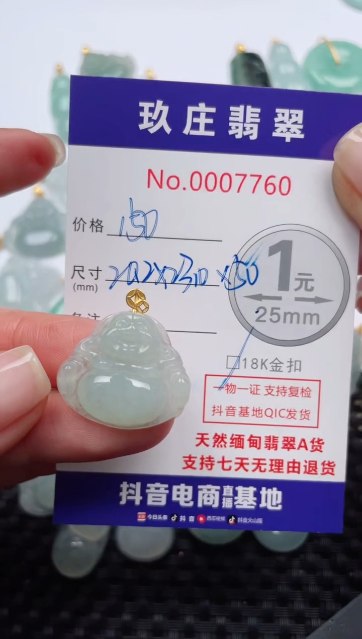 【闪购商品】翡翠颈饰18K金镶嵌天然缅甸翡翠