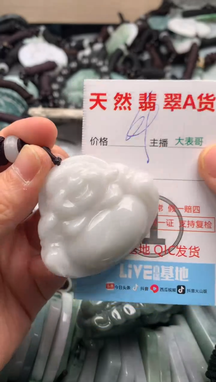 【闪购商品】翡翠吊坠(不含链)未镶嵌1