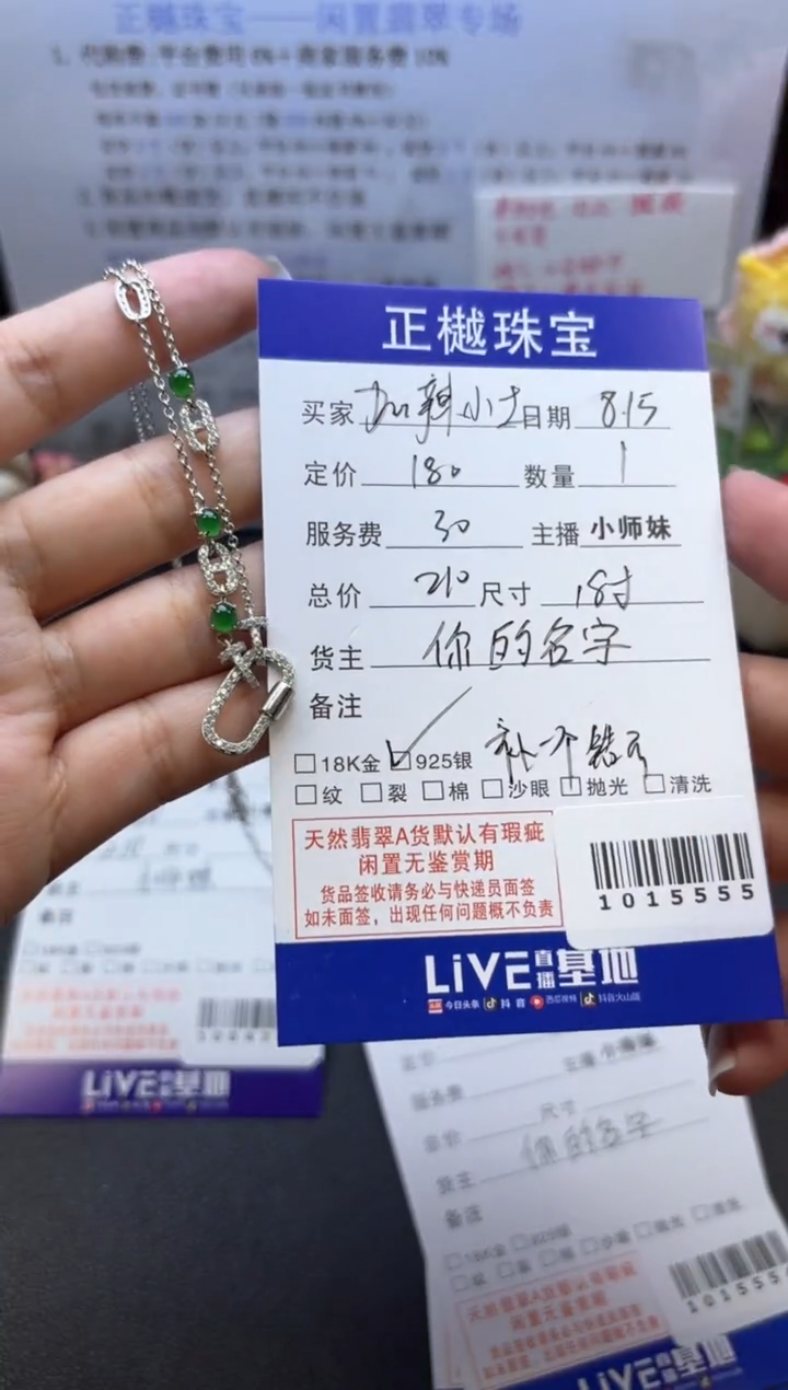 翡翠银S925镶嵌项链加****?ZYZB-1015555