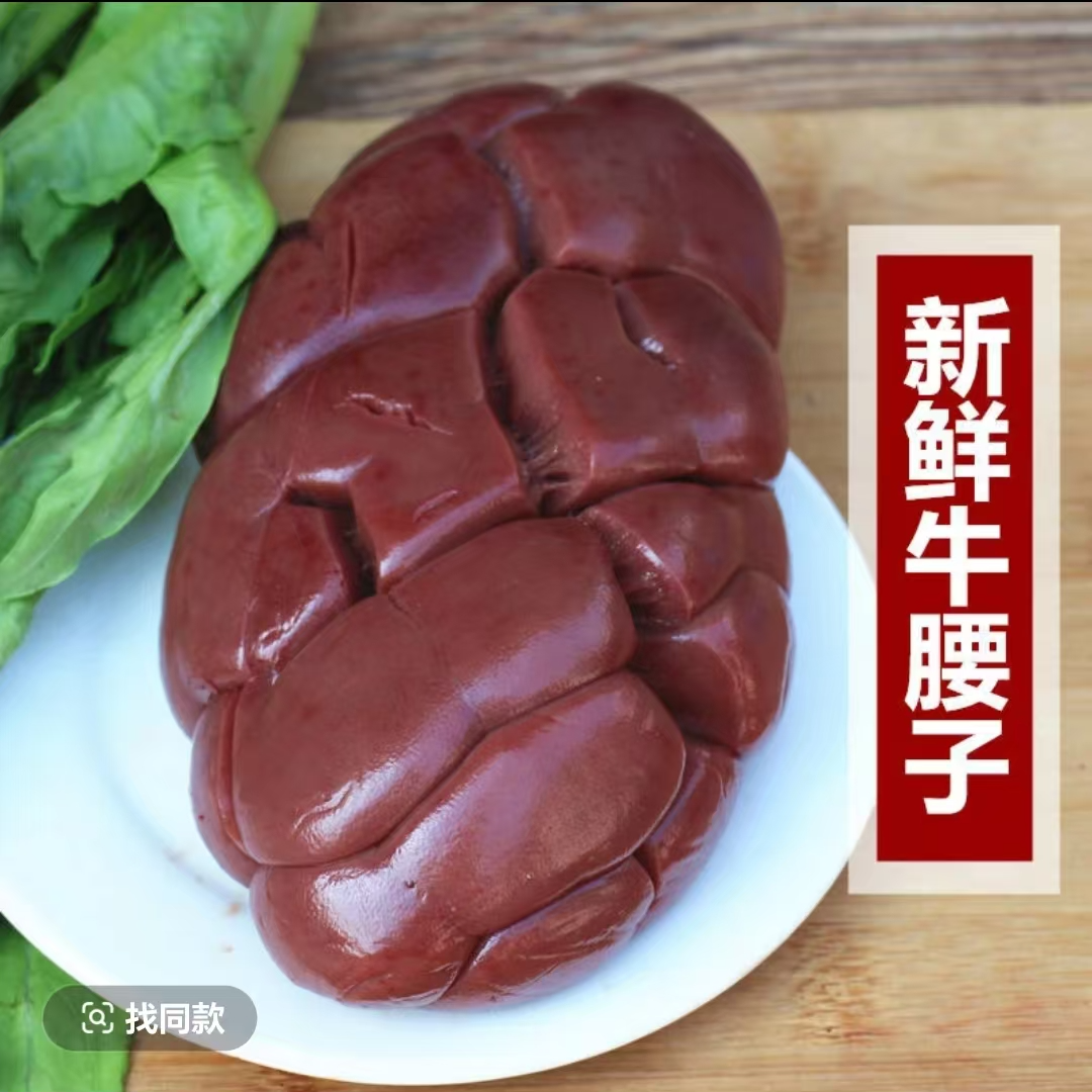 宠物鲜食牛腰子冷鲜