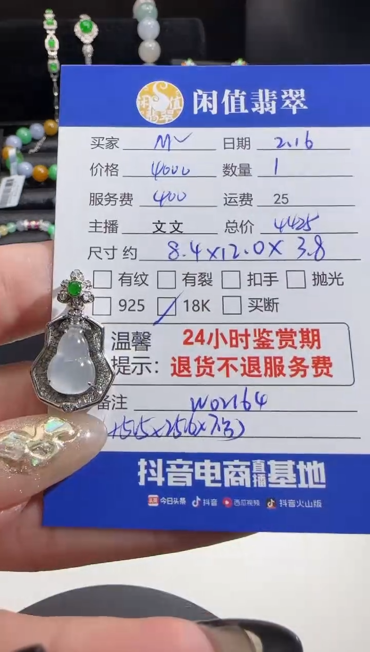 【闪购商品】翡翠吊坠(不含链)18K金镶嵌翡翠吊坠