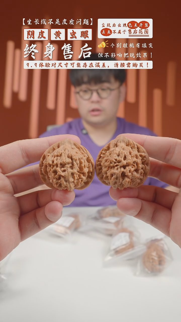 【闪购商品】文玩核桃把件44mm汉高王永-115