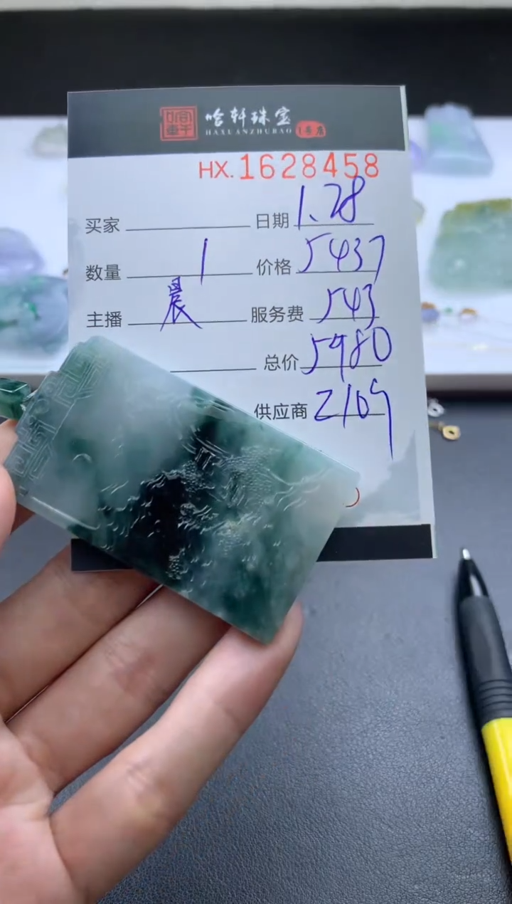 【闪购商品】翡翠挂件未镶嵌哈轩 挂件1