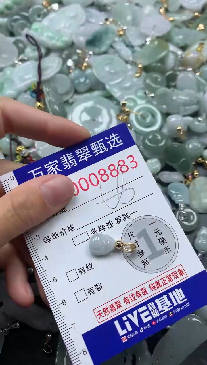 吊坠(不含链)未镶嵌翡翠8883