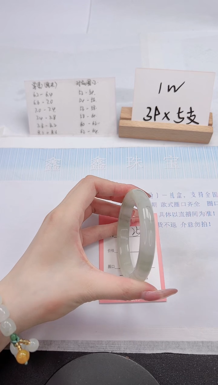 【闪购商品】石英质玉手镯未镶嵌250-60.1