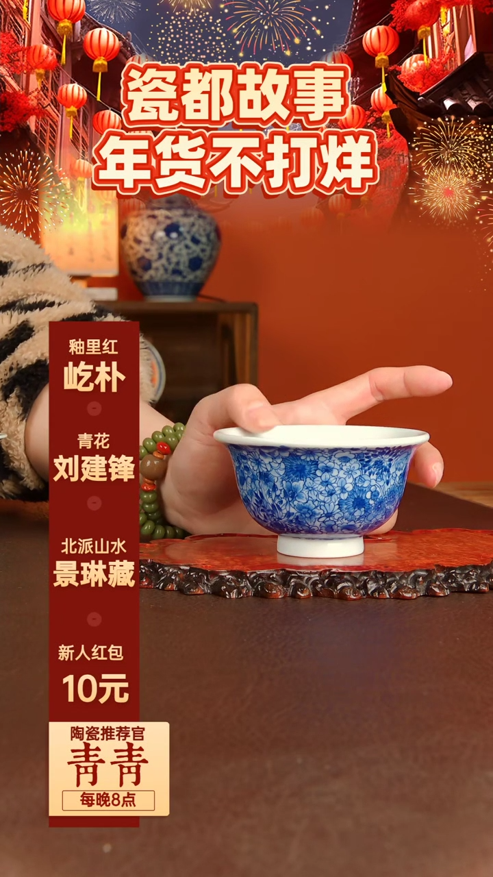 【闪购商品】景德镇手工手绘陶瓷