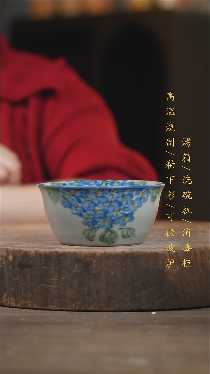 瓷片景德镇高温釉下彩（食品级）