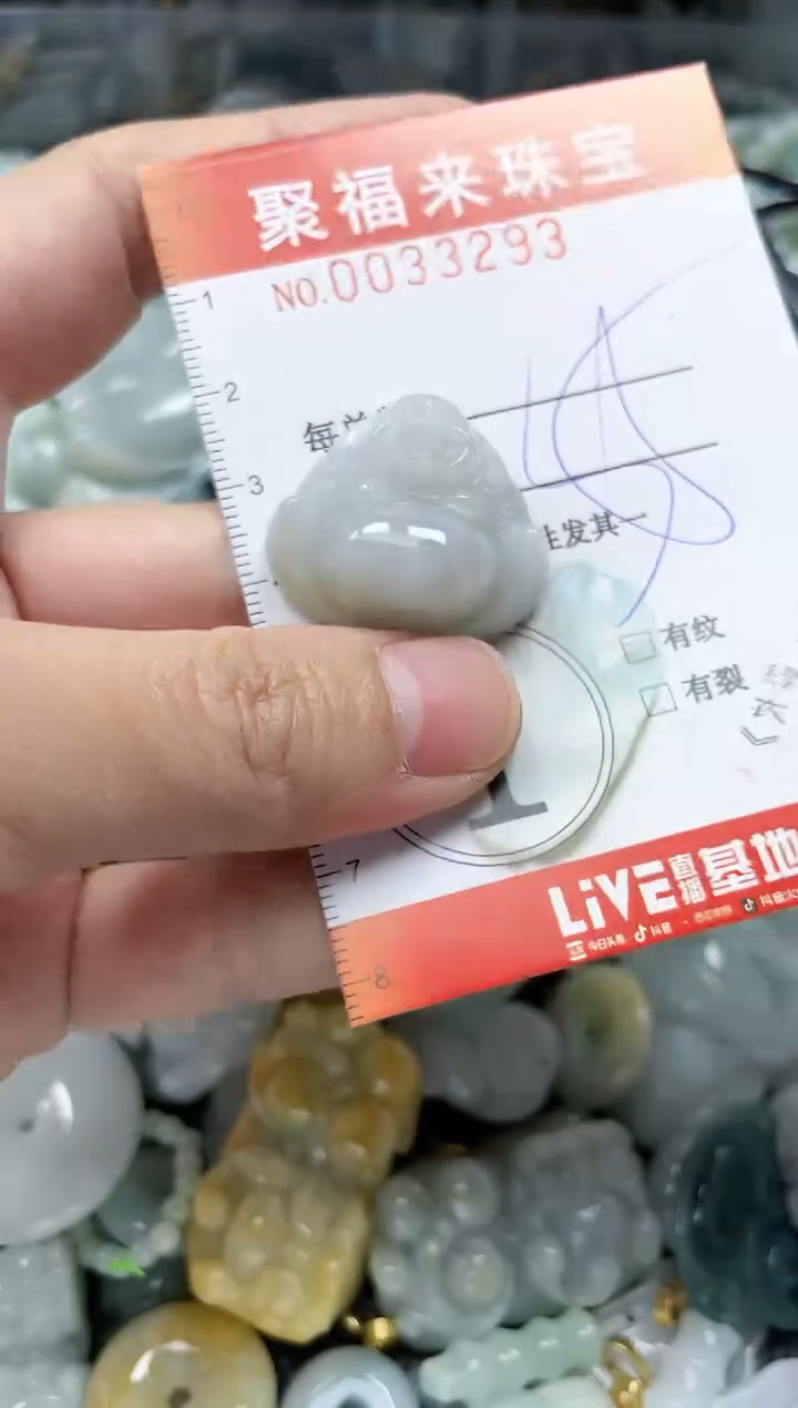 【闪购商品】翡翠颈饰未镶嵌闪购0033293