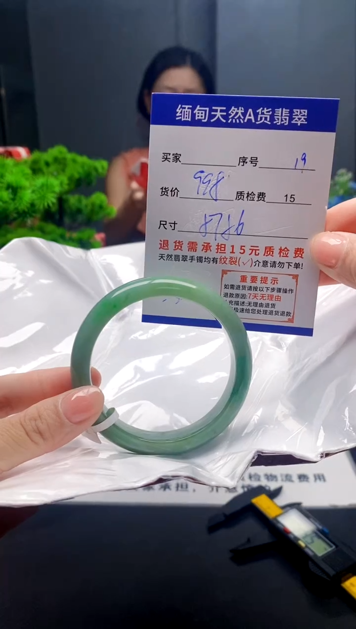 未镶嵌手镯翡翠19缅甸天然A货翡翠需包容瑕疵，介意慎拍