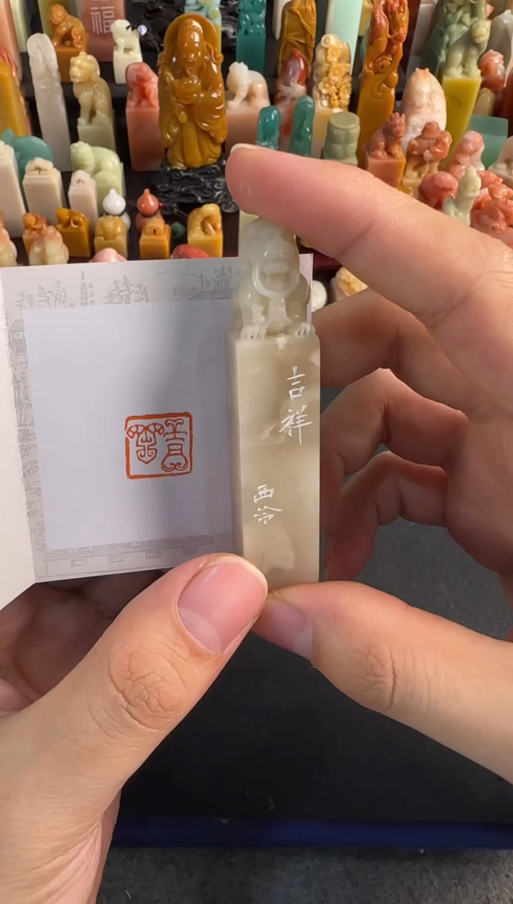 【闪购商品】昌化石印石编号编号6923