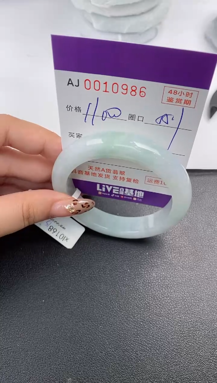 【闪购商品】翡翠手镯未镶嵌天然A货翡翠
