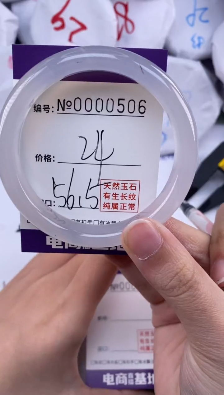 【闪购商品】玛瑙/玉髓手镯未镶嵌506