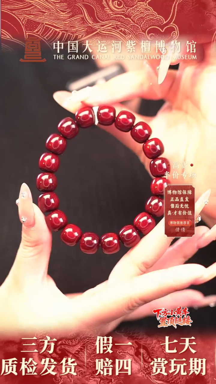 手串/手链小叶紫檀1.1*1.2 帝王龙鳞 老型多样性发其一