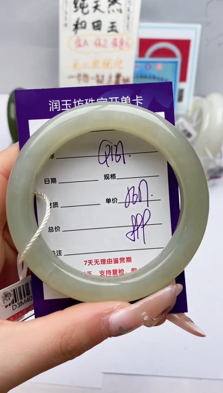 【闪购商品】和田玉手镯未镶嵌Q131微色差