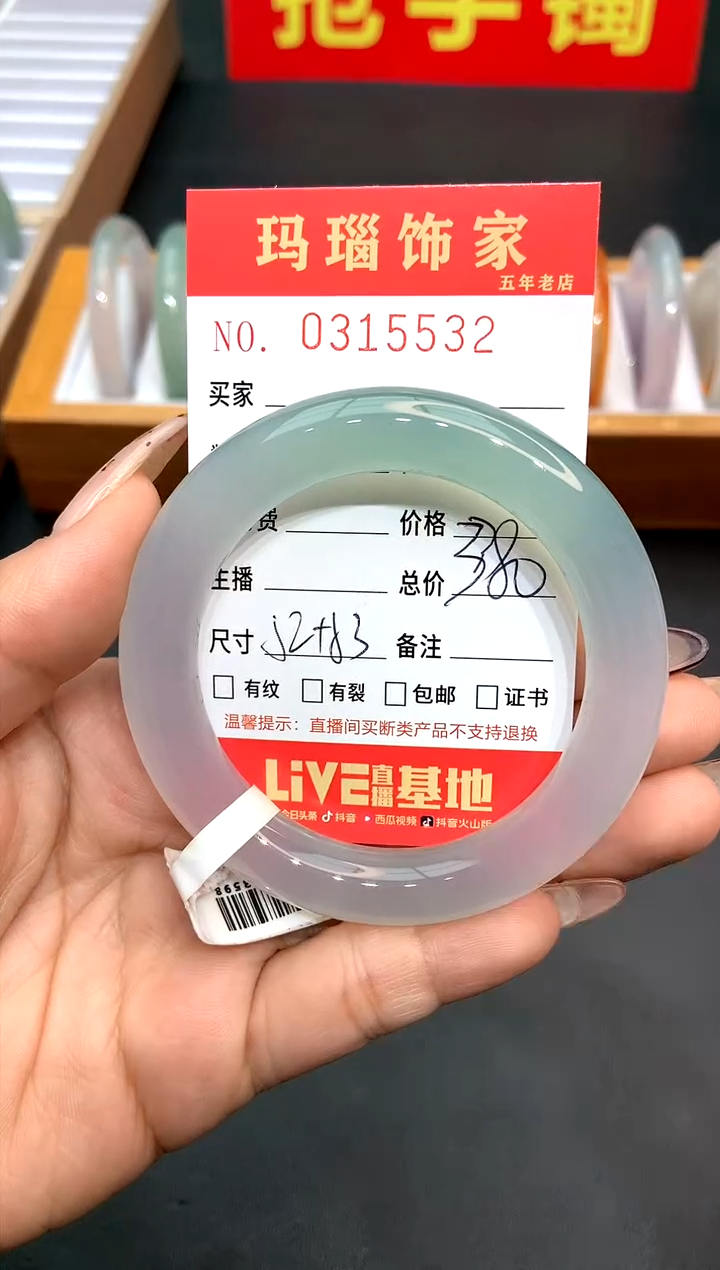 【闪购商品】玛瑙/玉髓手镯未镶嵌L0315532