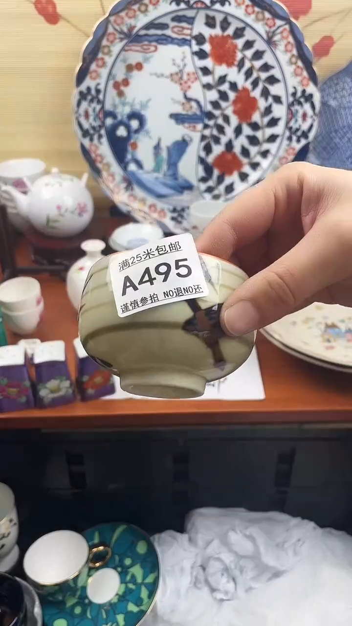 【闪购商品】495==============