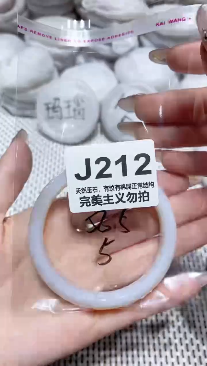 手镯玛瑙/玉髓未镶嵌56