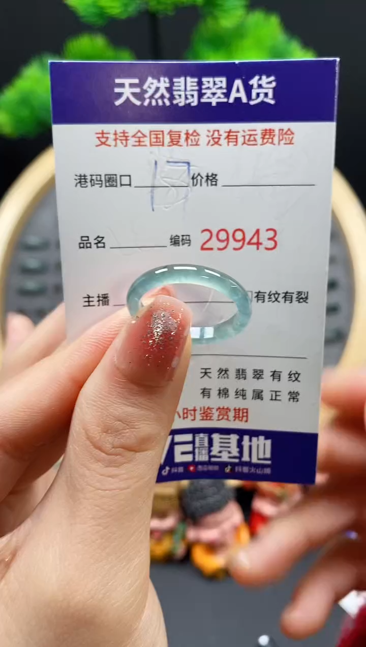 【闪购商品】翡翠戒指未镶嵌天然翡翠戒圈9943