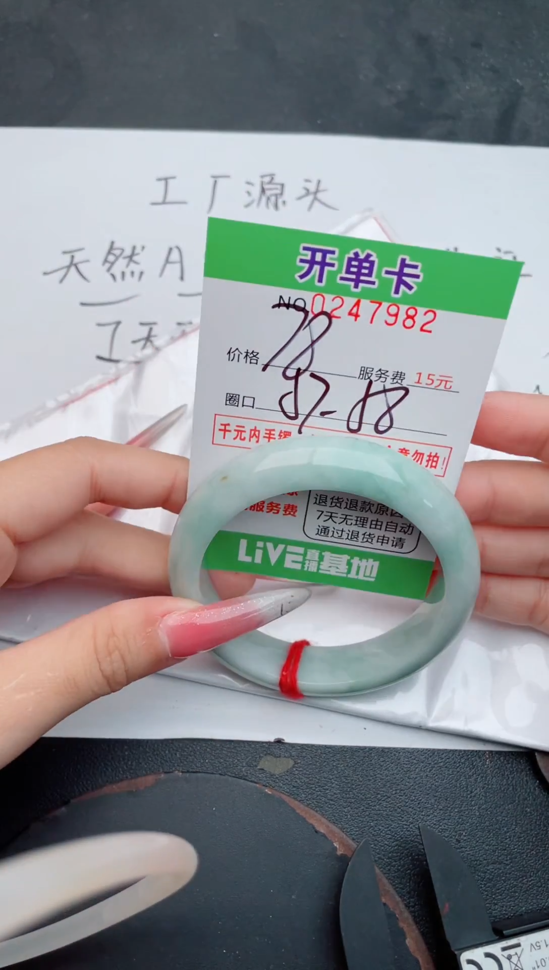 未镶嵌手镯翡翠82天然翡翠A货