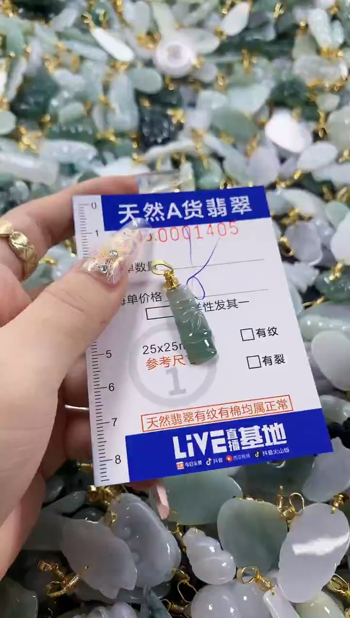 颈饰未镶嵌翡翠天然A货翡翠